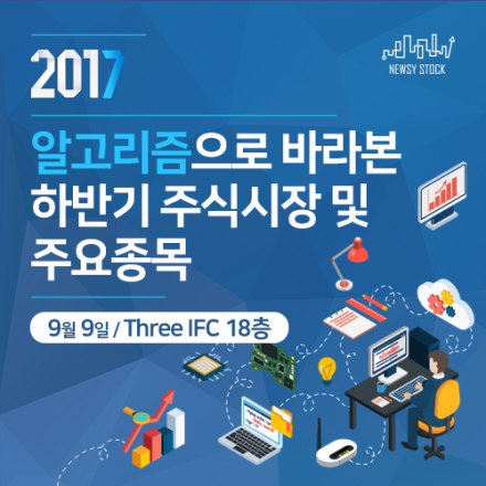 젠포트를 통한 알고리즘 주식투자와 하반기 시황, 그리고 주요종목