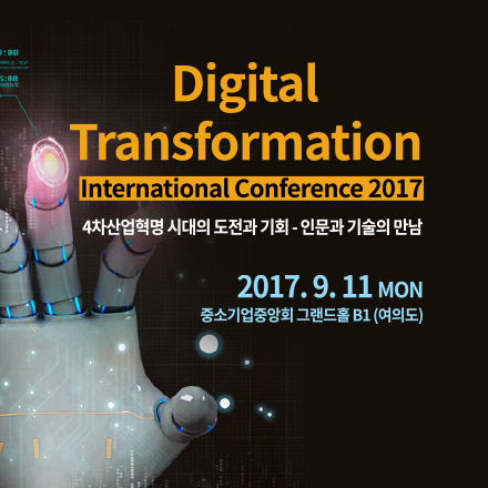 Digital Transformation International Conference