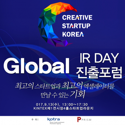 [GMV 2017] Creative Startup Korea Global IR DAY / Global 진출포럼