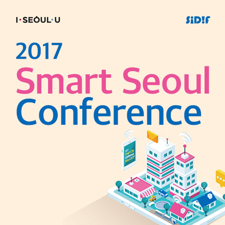 2017 Smart Seoul Conference