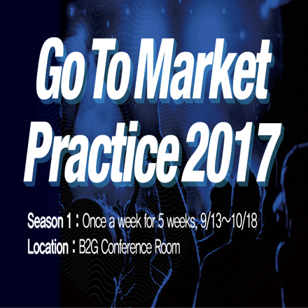 [본투글로벌센터] GO-TO-MARKET PRACTICE 2017