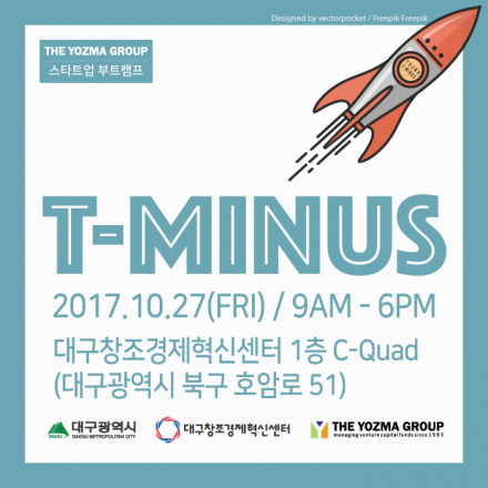 [요즈마 대구캠퍼스] T-Minus 스타트업 부트캠프
