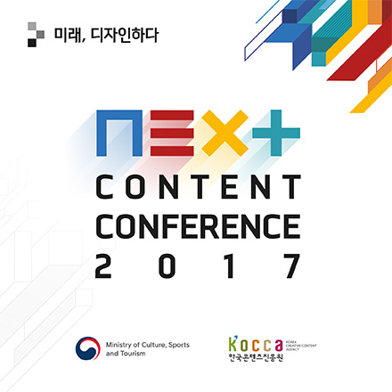 NEXT Content Conference 2017