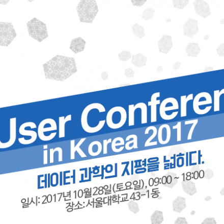 R User Conference in Korea 2017