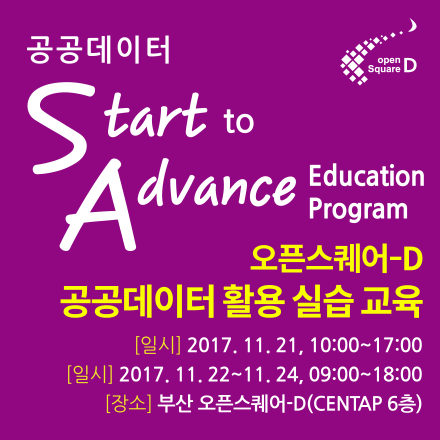 제3차 공공데이터