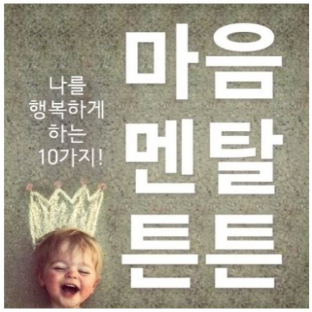 [지족명상] 11월 2째주 행복 마중물 나눔의 시간