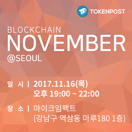 Blockchain November @Seoul