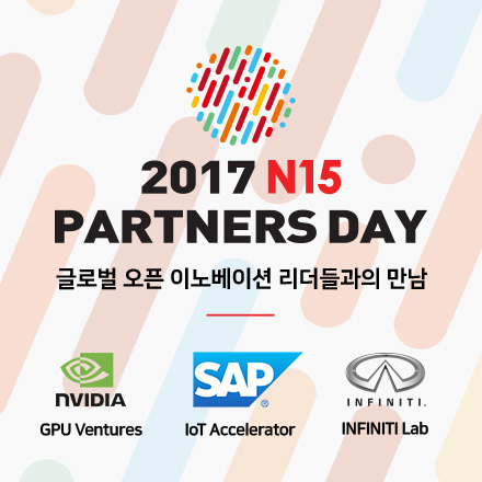 2017 N15 PARTNERS DAY