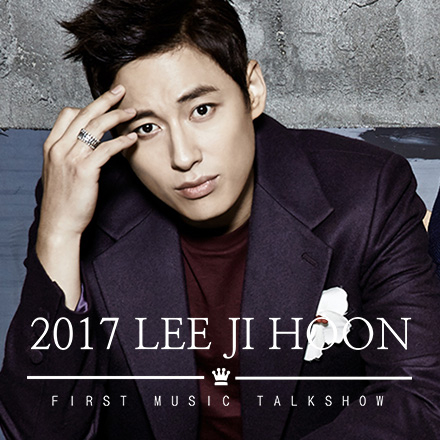 이지훈의 첫 번째 가을 뮤직토크쇼