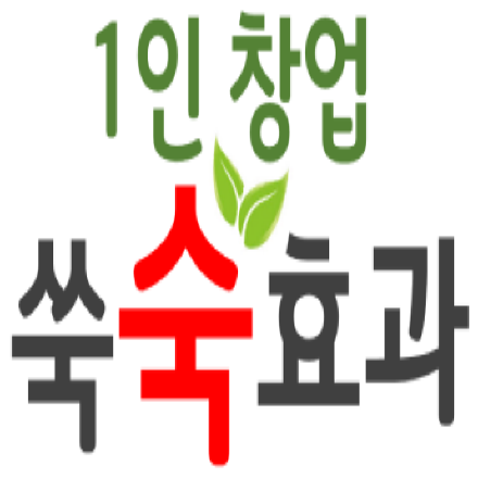 1인창업-평일 4시간 투자하여 월700만원 이상을 벌 수 있다면!