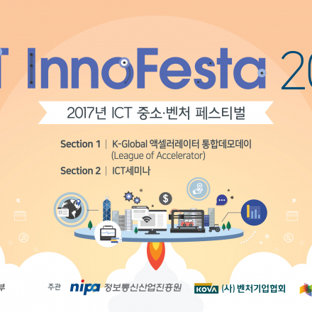 ICTInnoFesta2017
