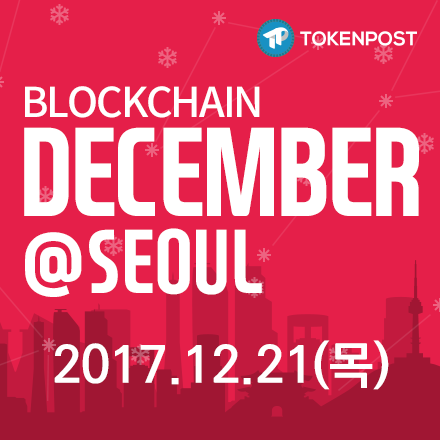 Blockchain December @Seoul