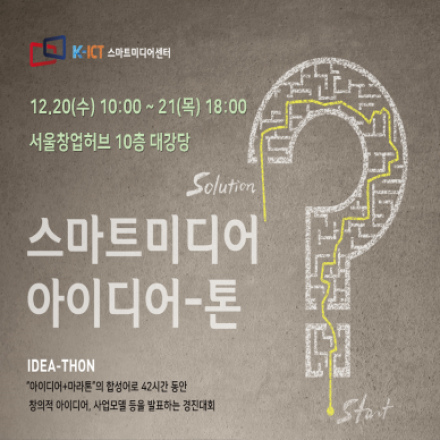 스마트미디어 아이디어-톤
