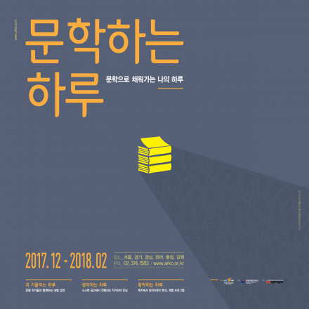 [문학하는 하루] 모든 것을 반복할 것이며 그렇게 오래도록 살아남을 것 - 박솔뫼(대전)