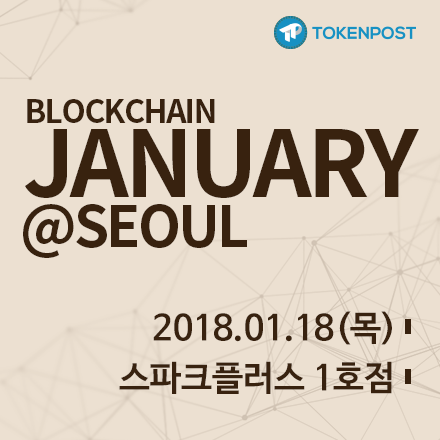 Blockchain January @Seoul