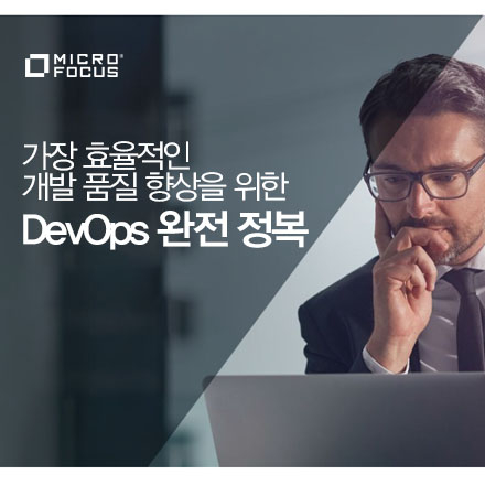 가장 효율적인 개발 품질 향상을 위한 DevOps 완전 정복(명함필참)