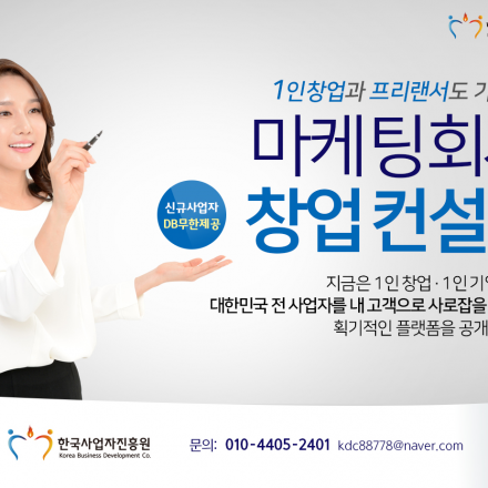 지금 당장 시작할 수 있는 대박 창업아이템 !! (수익 발생 100% 보장)