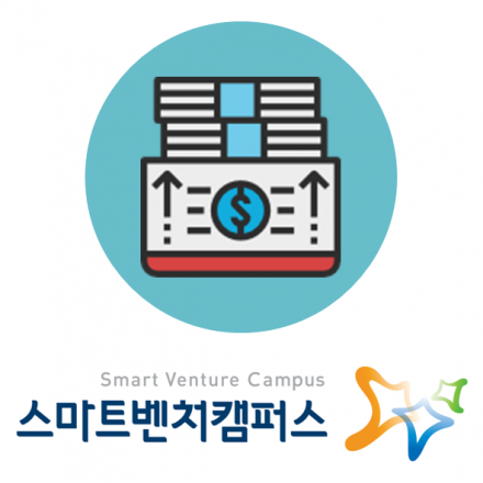 스타트업 회계·세무 실무교육