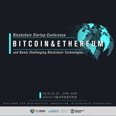비트코인과 이더리움에 도전하는 새로운 블록체인 기술의 스타트업들