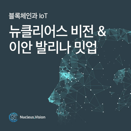Blockchain Meet-up with Ian Balina and Nucleus Vision