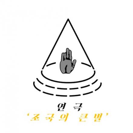 안중근 의사 특별 공연 