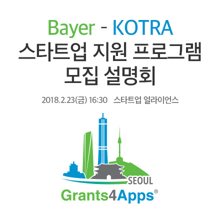 디지털 헬스케어, 동물건강, 스마트팜 스타트업 엑셀러레이터 모집 설명회