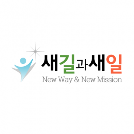 하온아카데미 'Mediator Leadership' 3기 교육생 모집(크리스천 청년 교육)