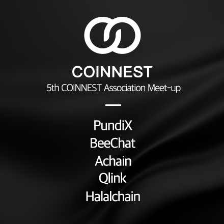 5th 코인네스트 캠업 CAMUP (블록체인/가상화폐/비트코인 컨퍼런스)