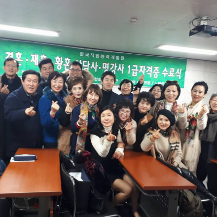 제41회 결혼상담사 1급 자격증 교육과정 안내