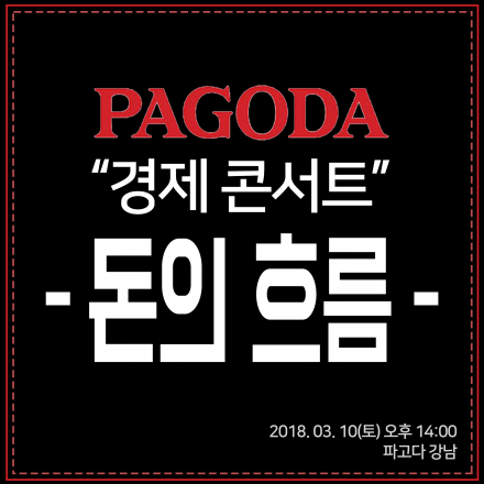 파고다 어학원 