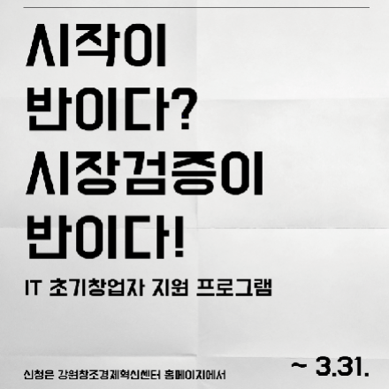 초기창업자 지원 프로그램