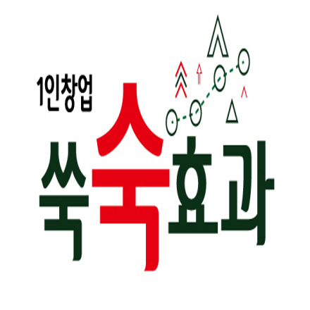 알바 할 반에 무자본으로 500만원 이상 버는 사장하기, 20년 비법 공개