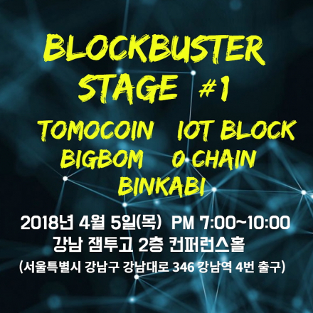 Blockbuster #1 in Seoul