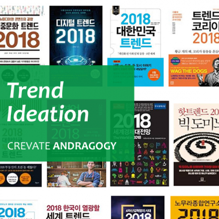 [크리베이트] 트렌드 아이데이션 워크샵