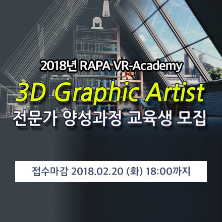[VR-Academy] 유니티 활용 'MR/AR/MR 콘텐츠 제작과정' 교육생 모집