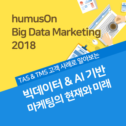 humusOn  Big Data Marketing 2018