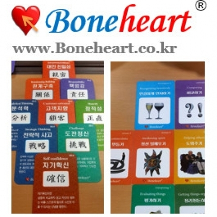 본하트 홈커밍데이 :  정서탐험대 (3H) - 정서카드활용법 나눔