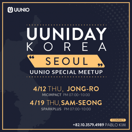 [블록체인] 0412 유니오(UUNIO) Special Meetup Seoul
