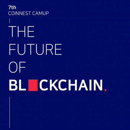 7th 코인네스트 캠업 CAMUP (블록체인/가상화폐/비트코인 컨퍼런스)