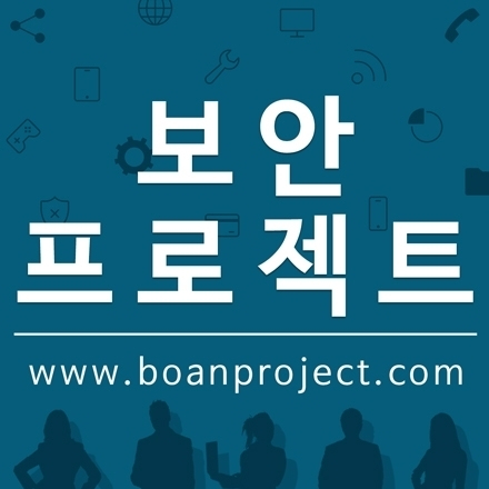 (온라인장기) 보안입문자를 위한 모의해킹 실무 장기과정 19기
