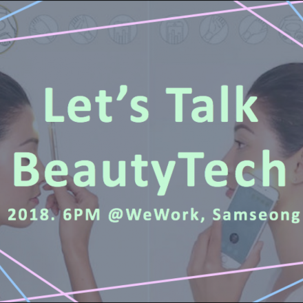 실리콘밸리와 함께 하는 Let's Talk BeautyTech!