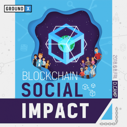[Ground X] Blockchain for Social Impact