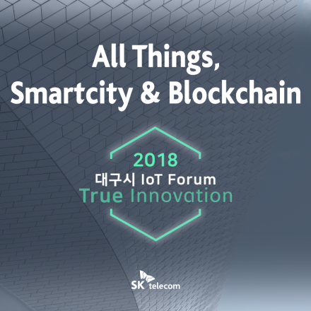 Smartcity & Blockchain, 대구시 IoT Forum/ True Innovation