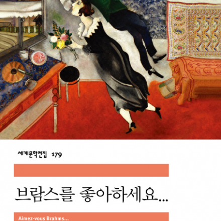 [썸데이부킹/판교] 프랑수아즈 사강의 '브람스를 좋아하세요.' #독서모임 #북클럽 #독서 #책읽기 #책모임