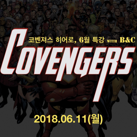 (특강1) 블록체인 ICO 기획과 브랜딩 방법론