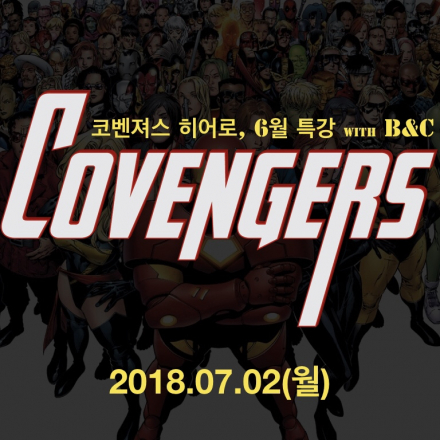 (특강4) 블록체인 ICO BM 구축과 블록체인 코어 개발