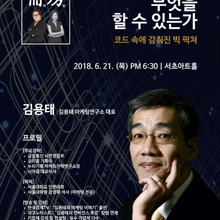 '블록체인으로 무엇을 할 수 있는가?'(유료강의)