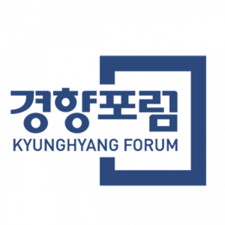 2018 경향포럼 (The Kyunghyang Forum 2018)