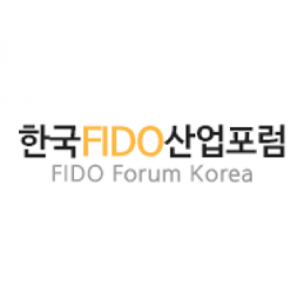 전자서명법 개정에 따른 전문가 심포지엄