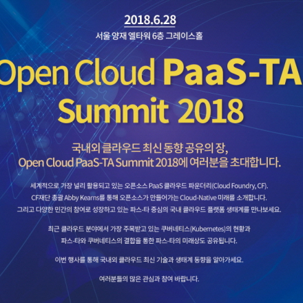 Open Cloud PaaS-TA Summit 2018